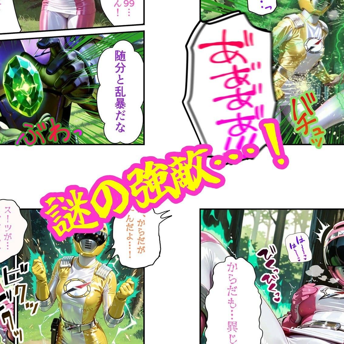 冒険少女完全敗北 サンプル 1