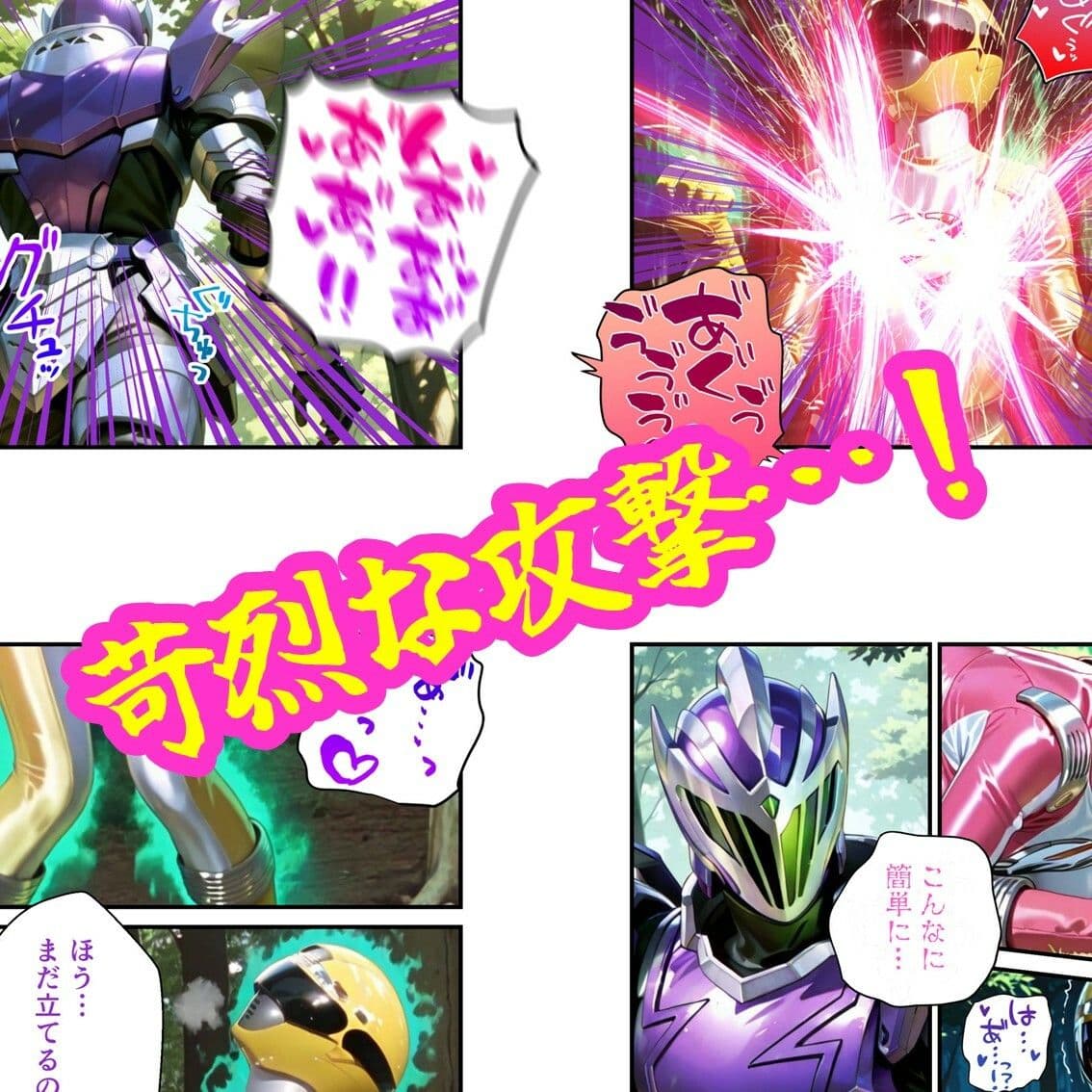 冒険少女完全敗北 サンプル 2