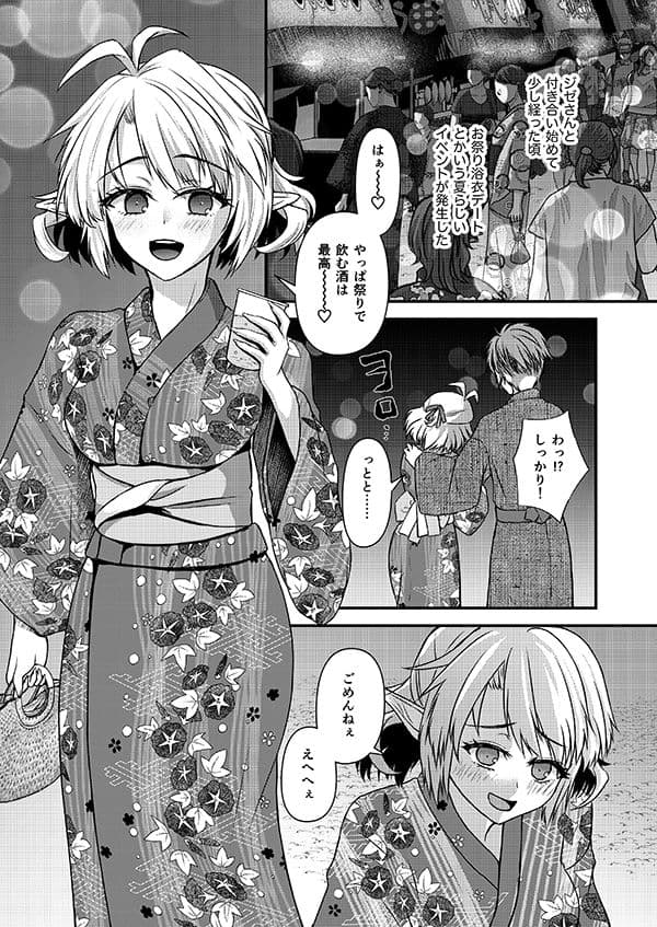 エルフの彼女とお祭り浴衣デート サンプル 2