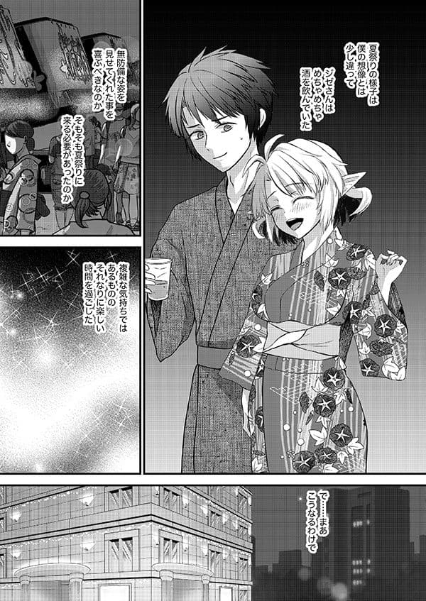 エルフの彼女とお祭り浴衣デート サンプル 3