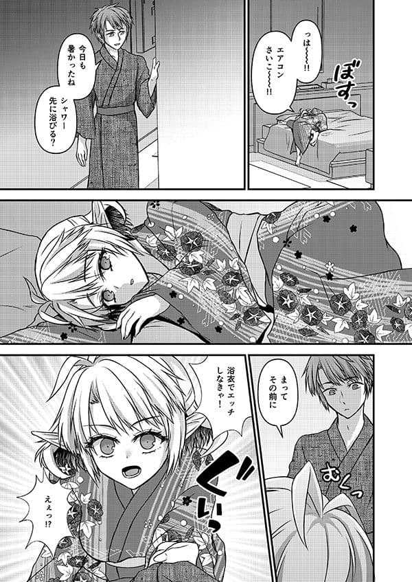 エルフの彼女とお祭り浴衣デート サンプル 4