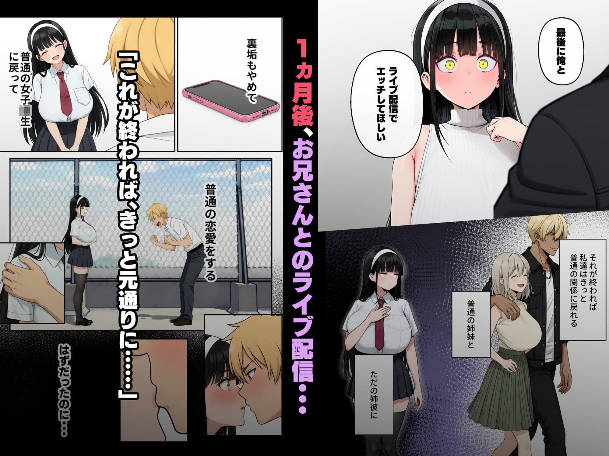 背徳AV2 姉の彼氏寝取り編 サンプル 4