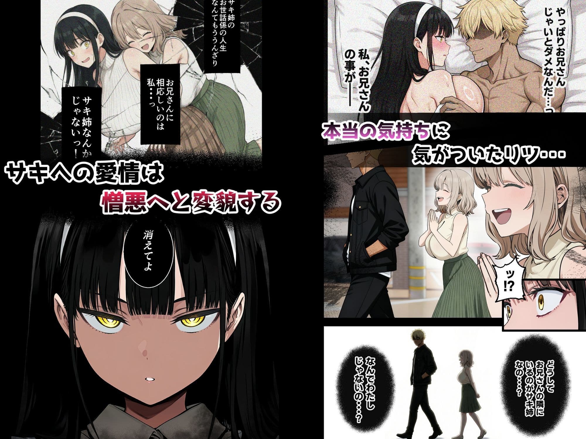 背徳AV2 姉の彼氏寝取り編 サンプル 6