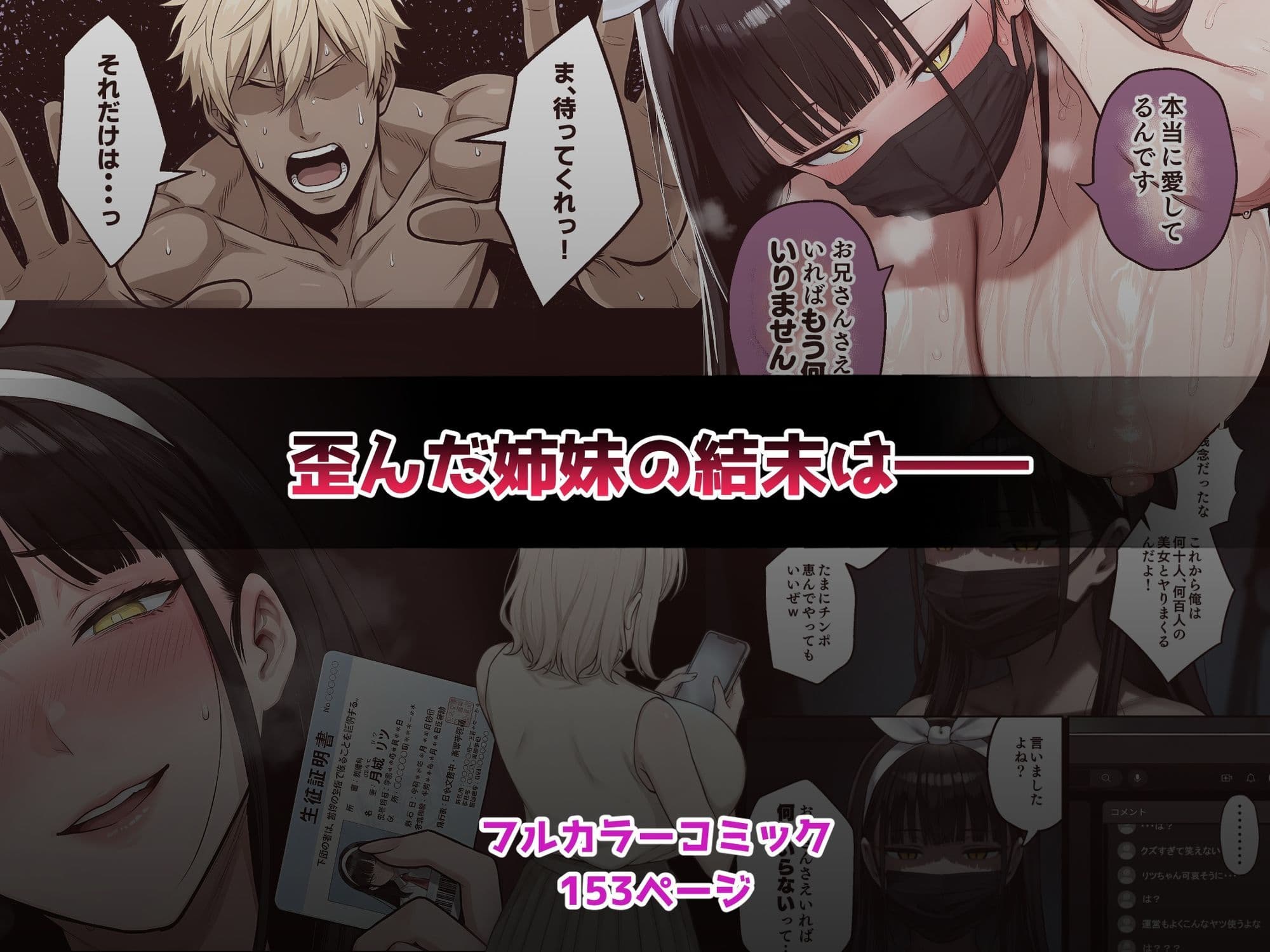 背徳AV2 姉の彼氏寝取り編 サンプル 10