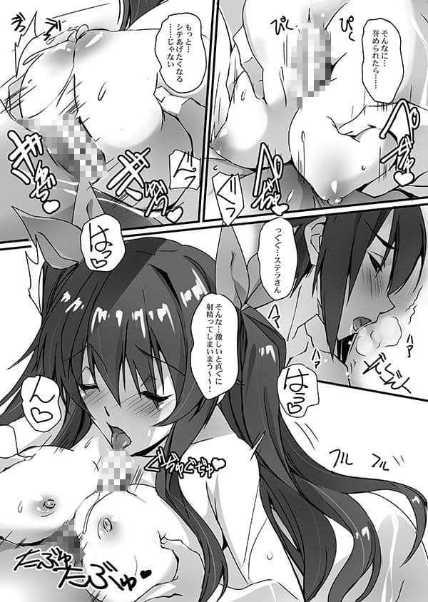 炎姫様スワップ サンプル 4