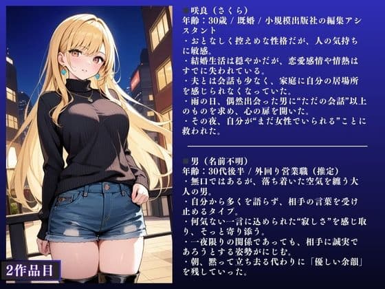 【イクぅぅぅ！】人妻NTR大総集編SP！ 大ボリューム218ページ 〜不倫快楽SEX3作品〜【美月・咲良・葉月】 サンプル 6