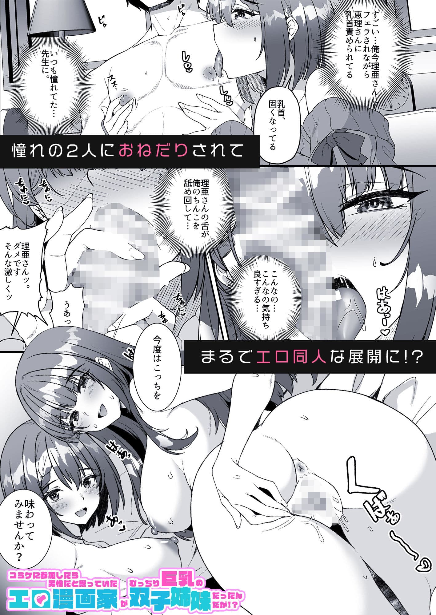 ハーレムで搾精される4作品 サンプル 7