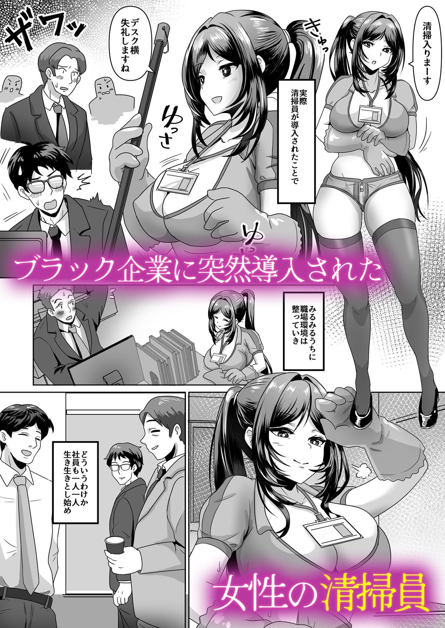 僕の会社の性掃員さん サンプル 1