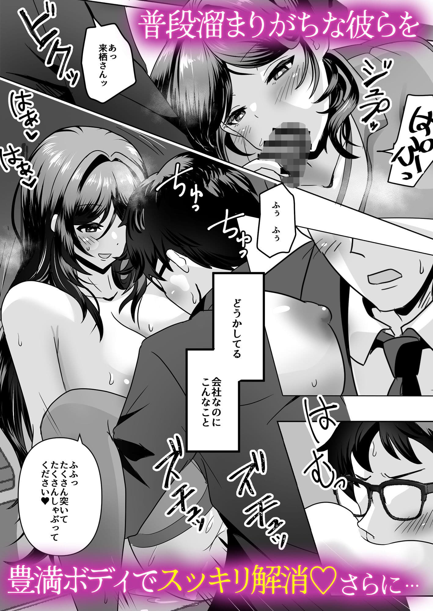 僕の会社の性掃員さん サンプル 3