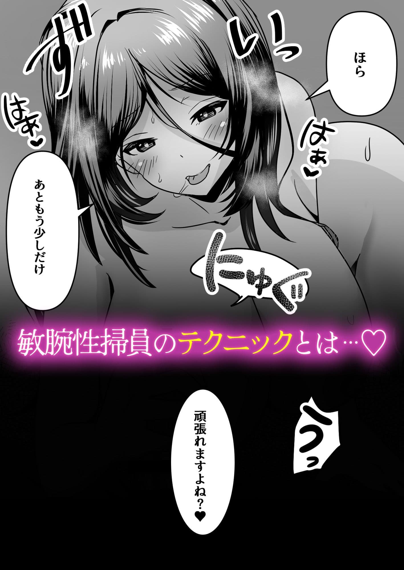 僕の会社の性掃員さん サンプル 5