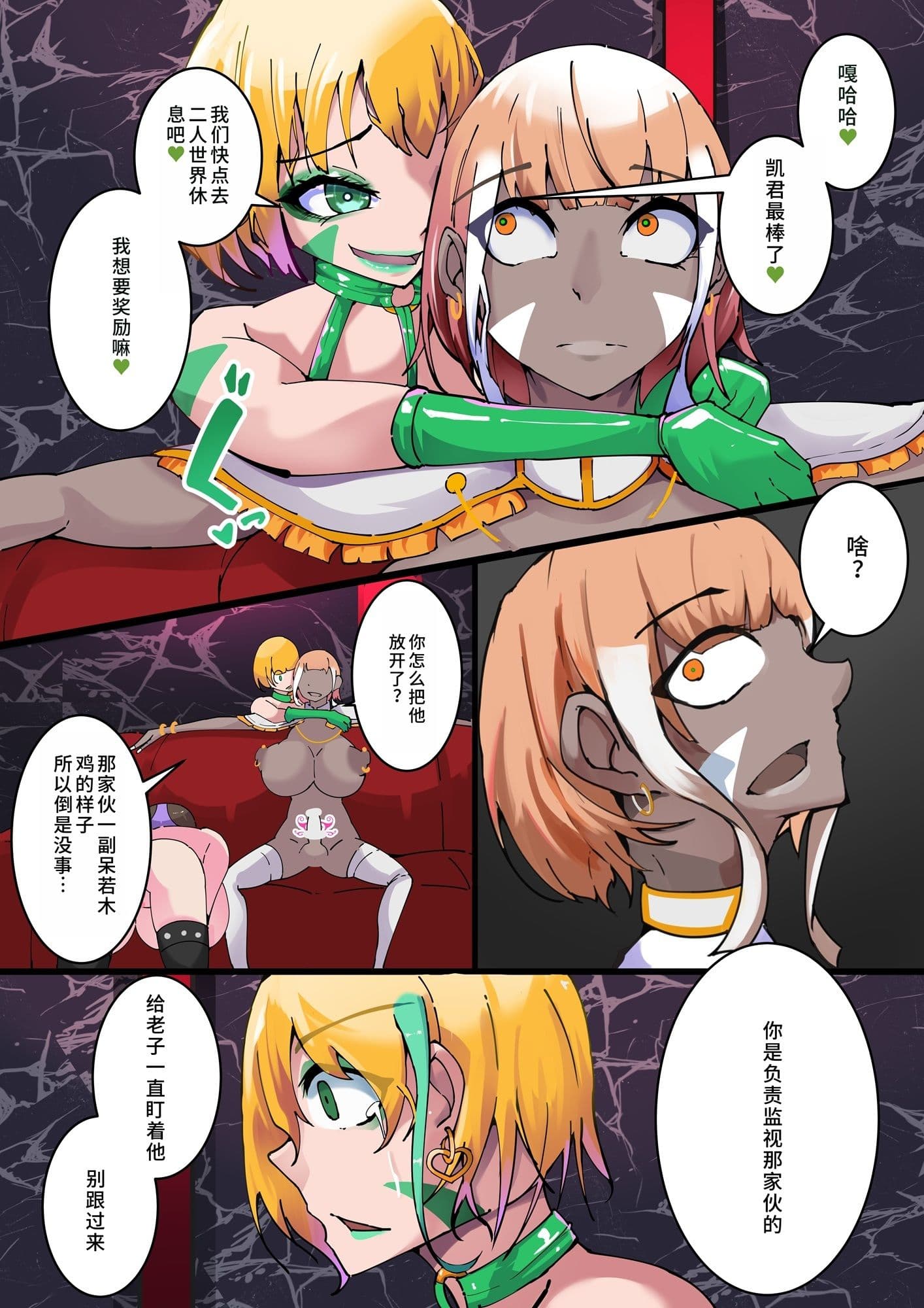 扶他那里交？？_第5集 サンプル 6