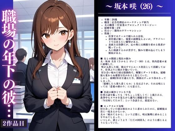 【イクぅぅぅ！】人妻NTR大総集編SP！ 大ボリューム222ページ 〜快楽堕ちSEX3作品〜【美月・咲・凛】 サンプル 6