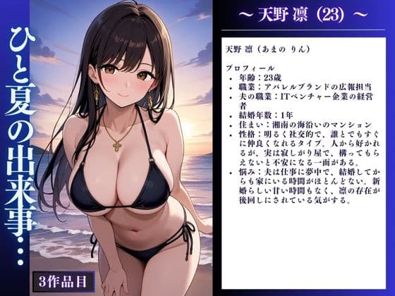 【イクぅぅぅ！】人妻NTR大総集編SP！ 大ボリューム222ページ 〜快楽堕ちSEX3作品〜【美月・咲・凛】 サンプル 9