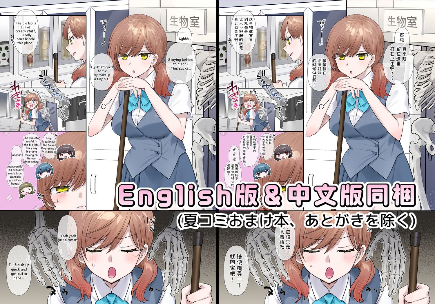 憑依、お好きですか?【支援サイトバックナンバー集】 サンプル 6