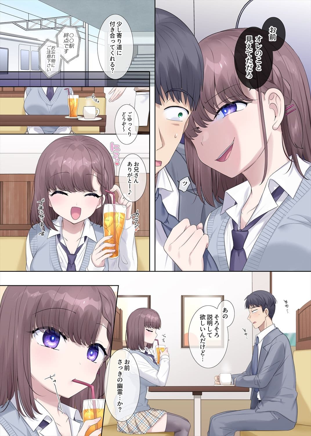 憑依、お好きですか?【支援サイトバックナンバー集】 サンプル 9