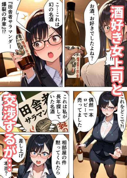 『やめなさい！』と抵抗する人妻女上司を出張先で何度もイかせて黙らせた話 サンプル 3