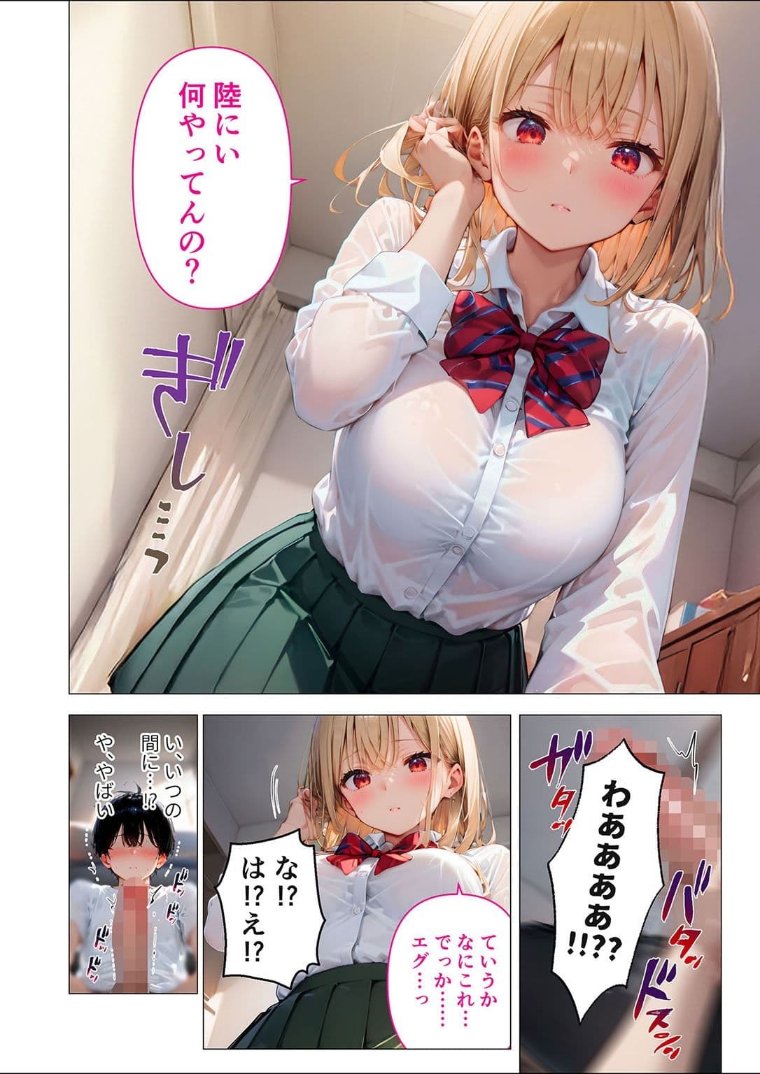 愛する義妹のえっちな罵倒 アルバム 第一章 〜お義兄ちゃんは今日も私のペット〜 サンプル 8