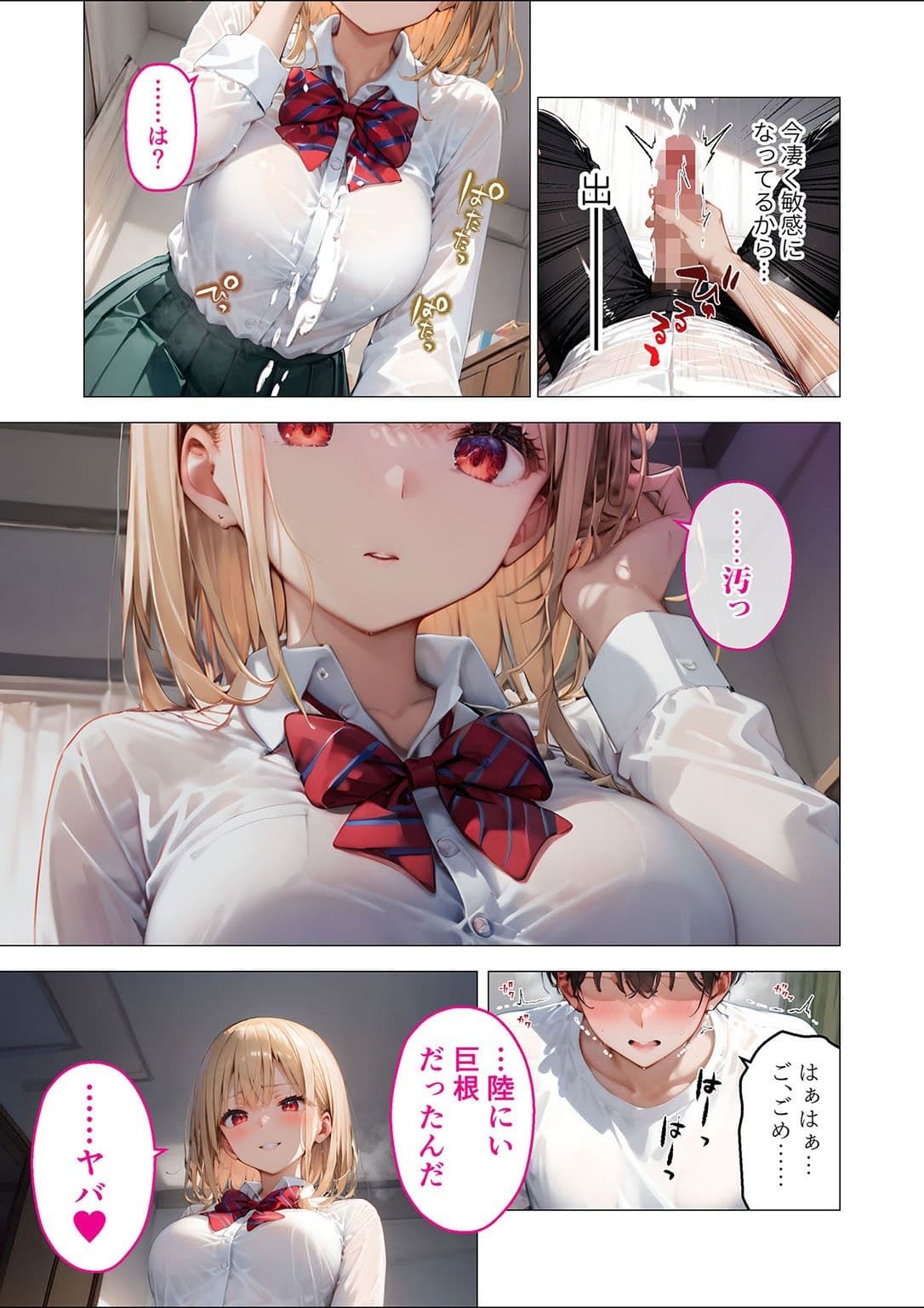 愛する義妹のえっちな罵倒 アルバム 第一章 〜お義兄ちゃんは今日も私のペット〜 サンプル 9