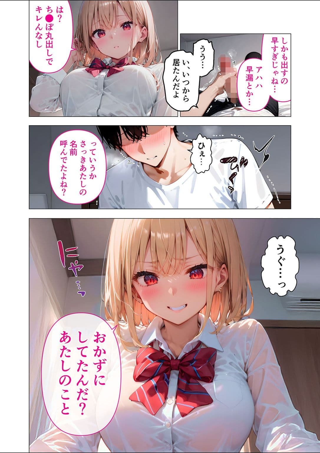 愛する義妹のえっちな罵倒 アルバム 第一章 〜お義兄ちゃんは今日も私のペット〜 サンプル 10