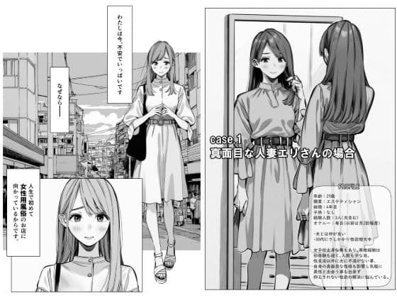 人妻達の憂鬱  真面目な人妻エリさんの場合 サンプル 1