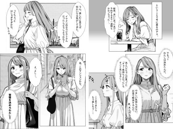 人妻達の憂鬱  真面目な人妻エリさんの場合 サンプル 4
