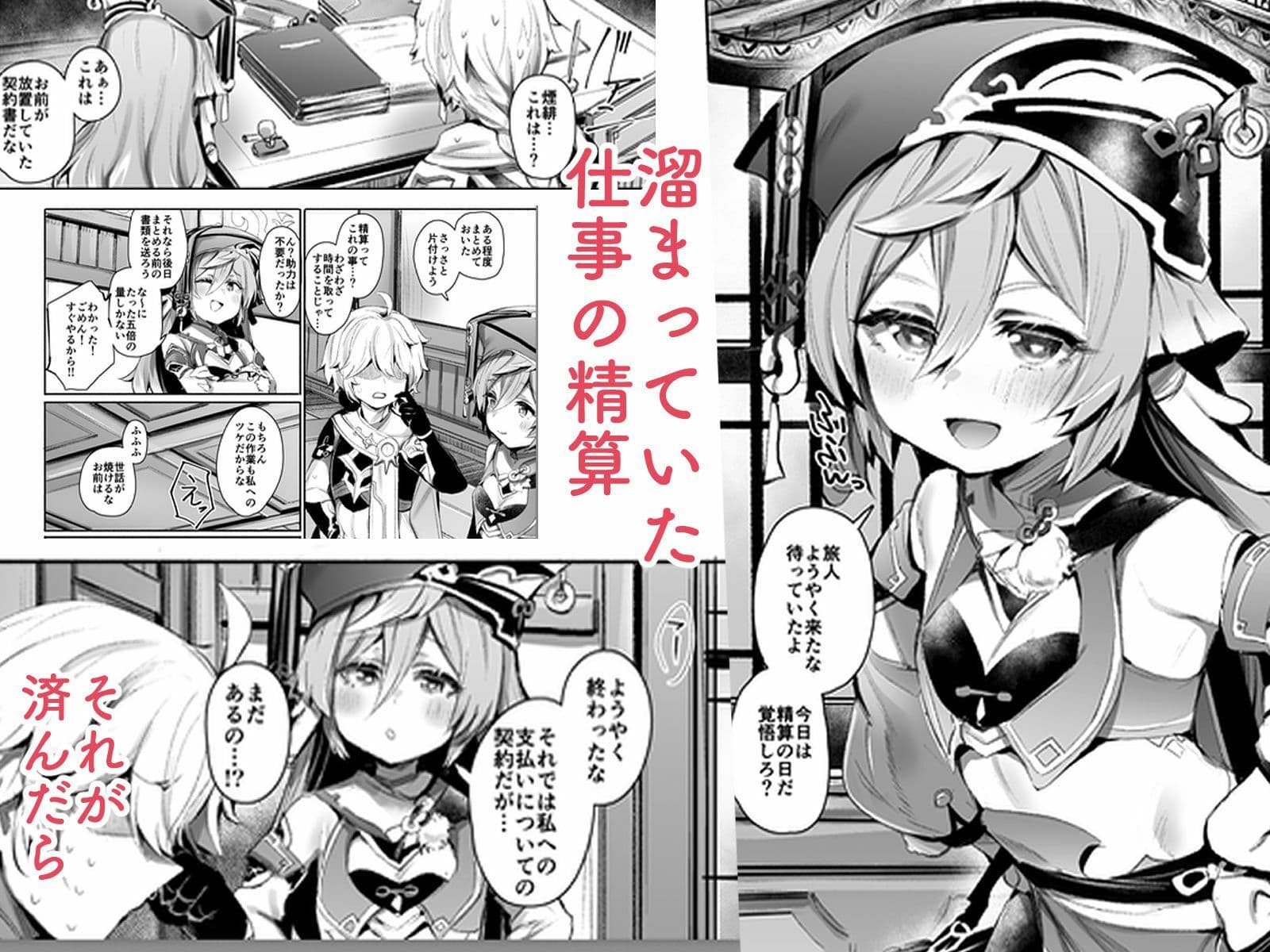 契約成立（はーと） サンプル 1