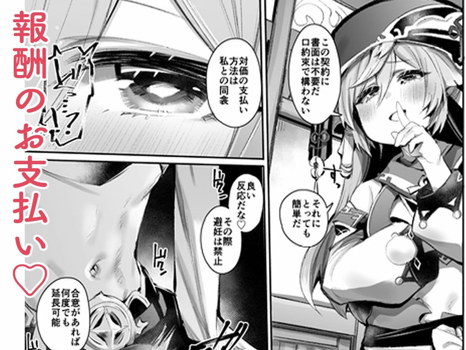 契約成立（はーと） サンプル 2