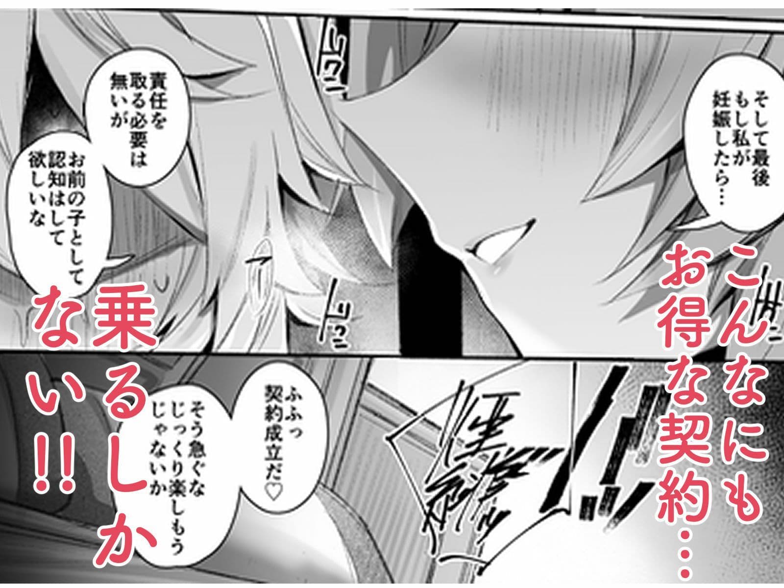 契約成立（はーと） サンプル 3