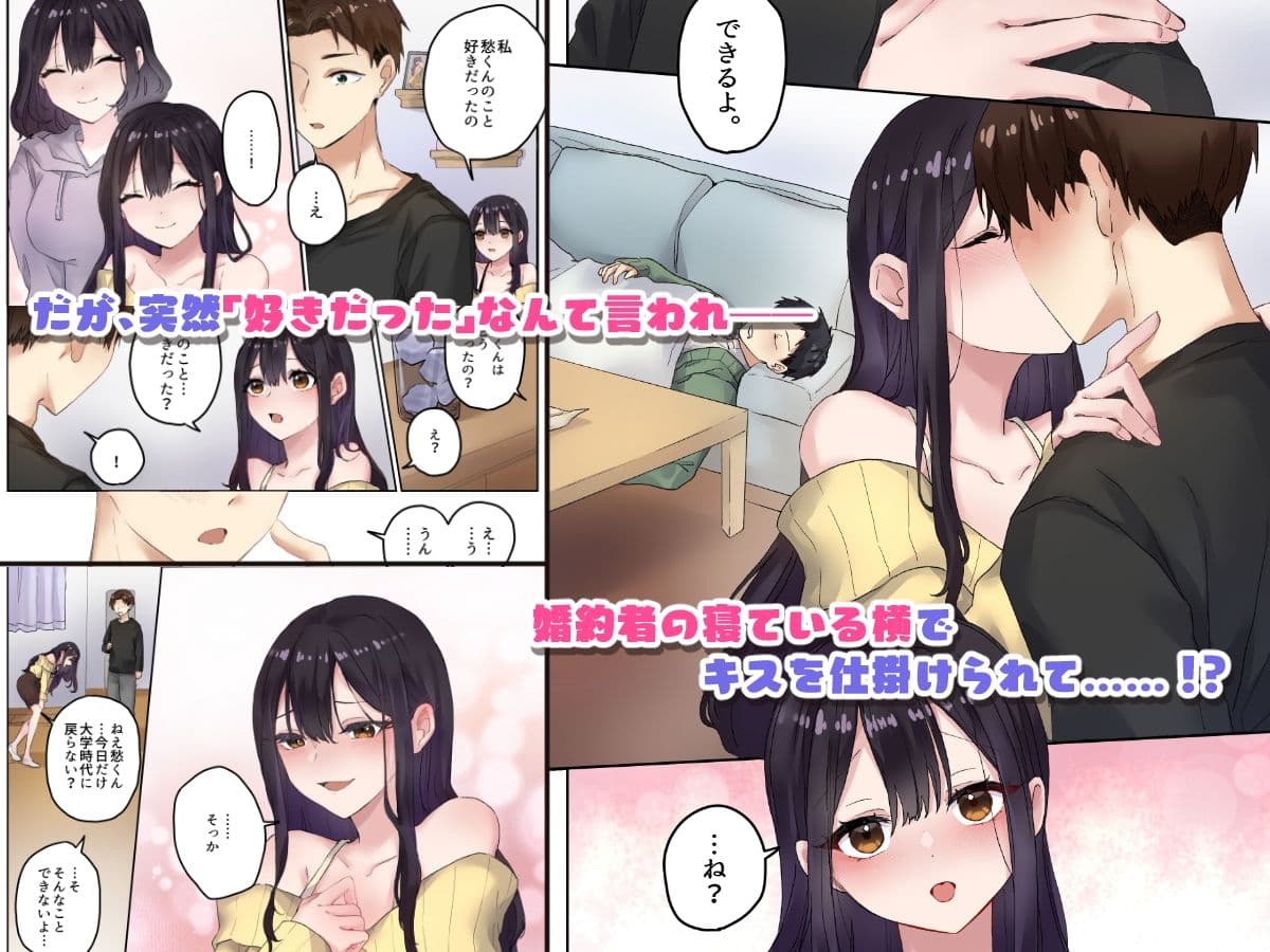 親友二人が婚約したので、寝取ってみました。 サンプル 2