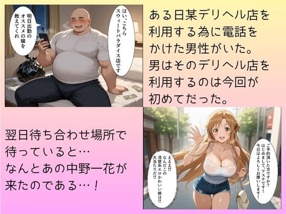 大当たり嬢降臨！デリヘル呼んで最高に幸せだった夜 ア〇ナ 編 サンプル 1