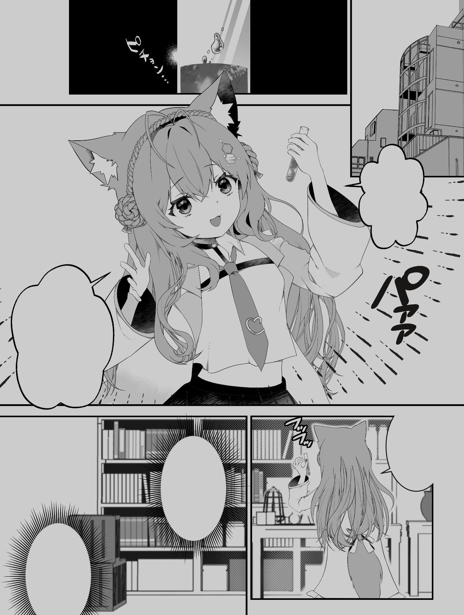 ふたなりこより実験失敗 サンプル 2