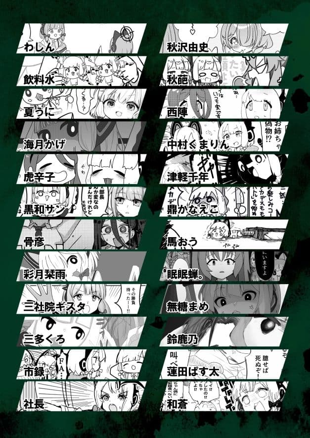 デスモモイ合同2 サンプル 5