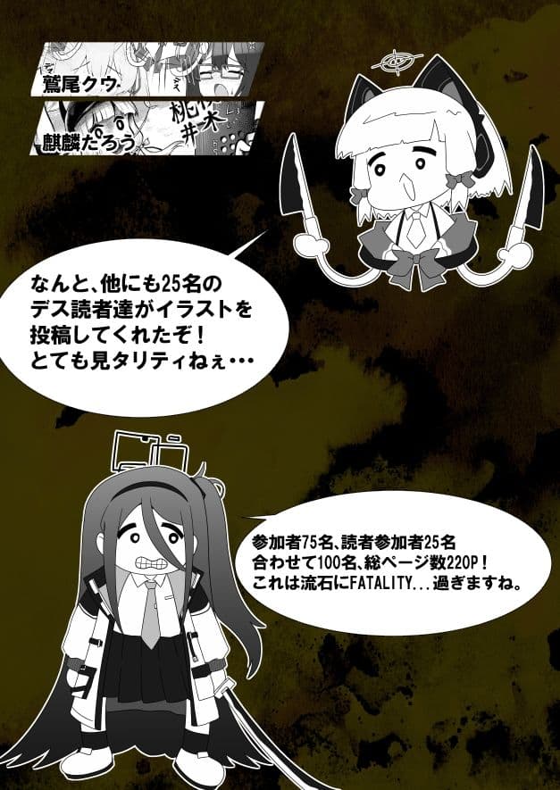 デスモモイ合同2 サンプル 6