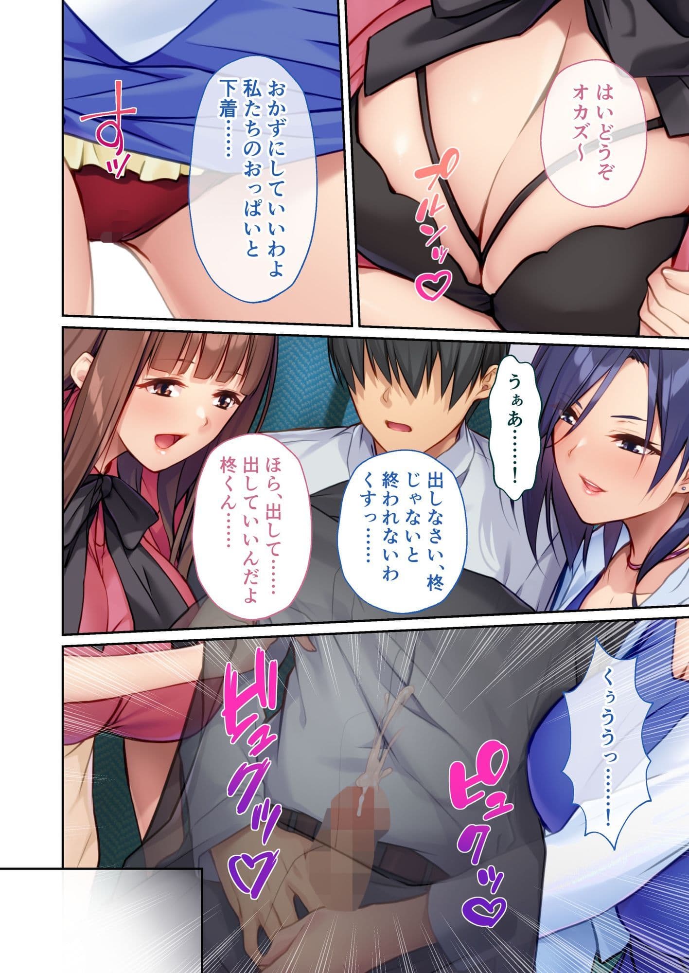 僕を奪いあうHな美人社長たち 〜欲しがり清楚系と敏腕女帝に挟まれ絶頂寸前！？〜 モザイクコミック総集編 サンプル 5