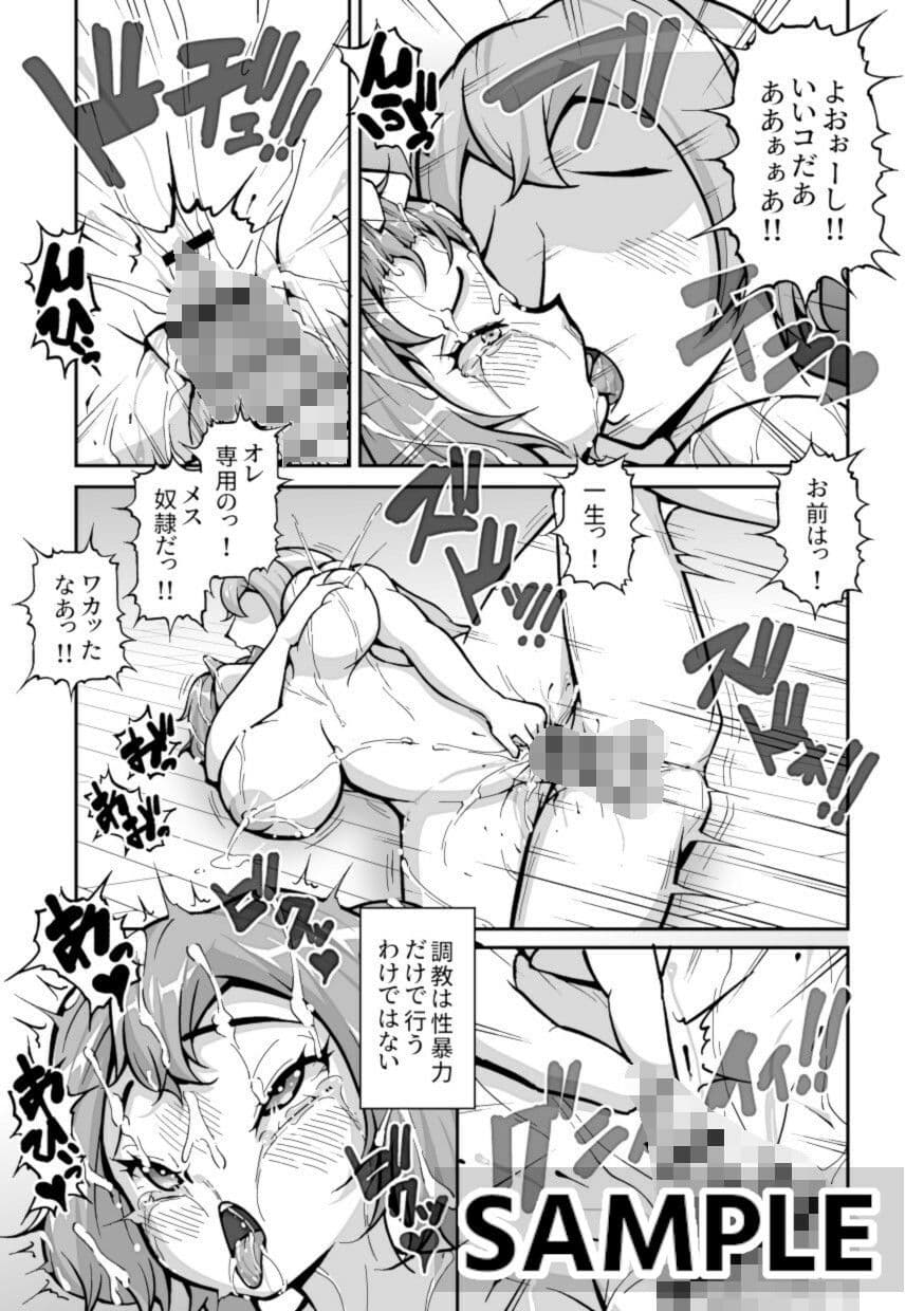 十年間好きなだけイキらせてきた義妹をついにワカラセる時が来た 〜鬼調教編〜 サンプル 6