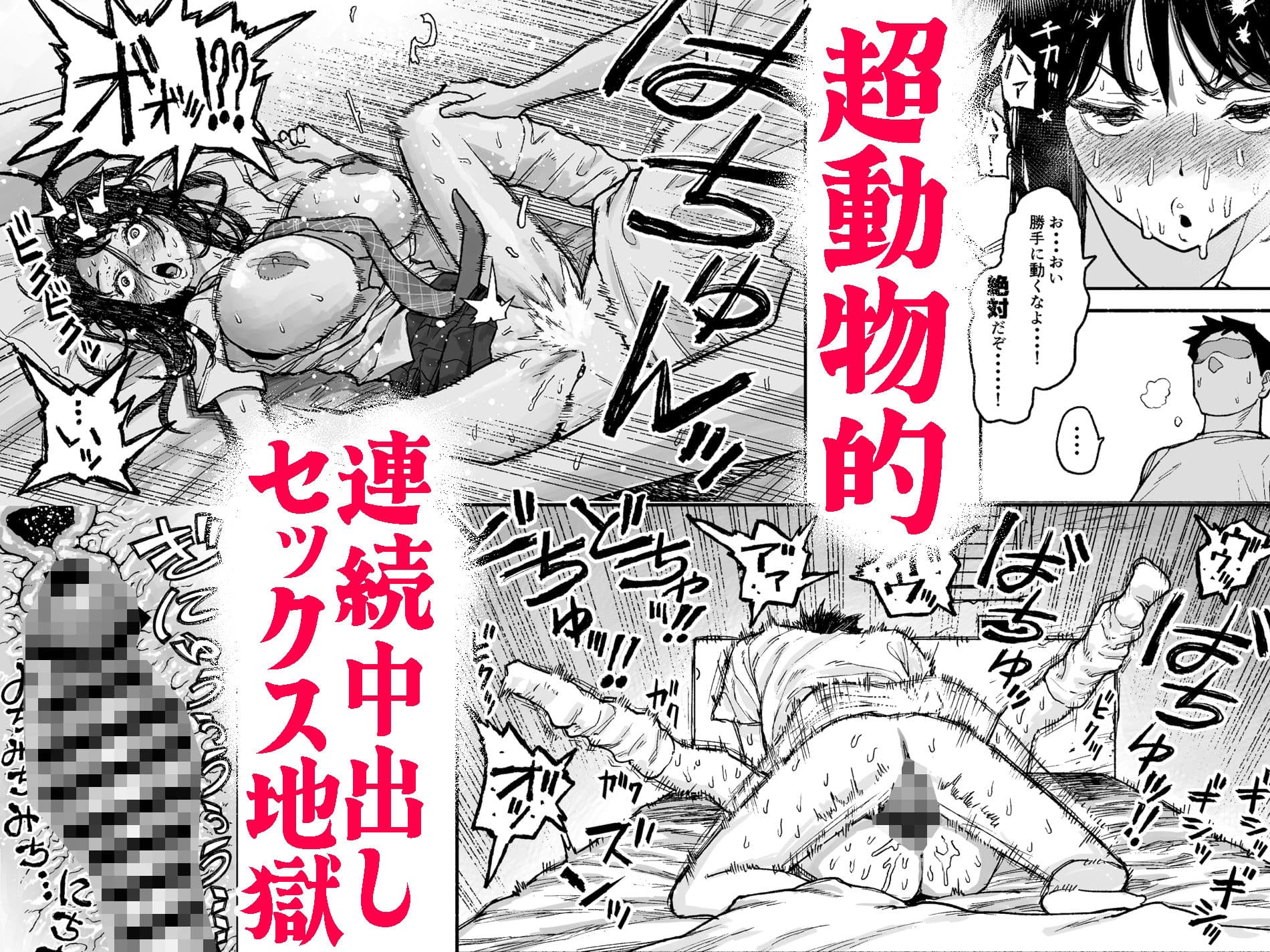 ギャルが泊まりに来たので中出しエッチさせてもらった話。 サンプル 5