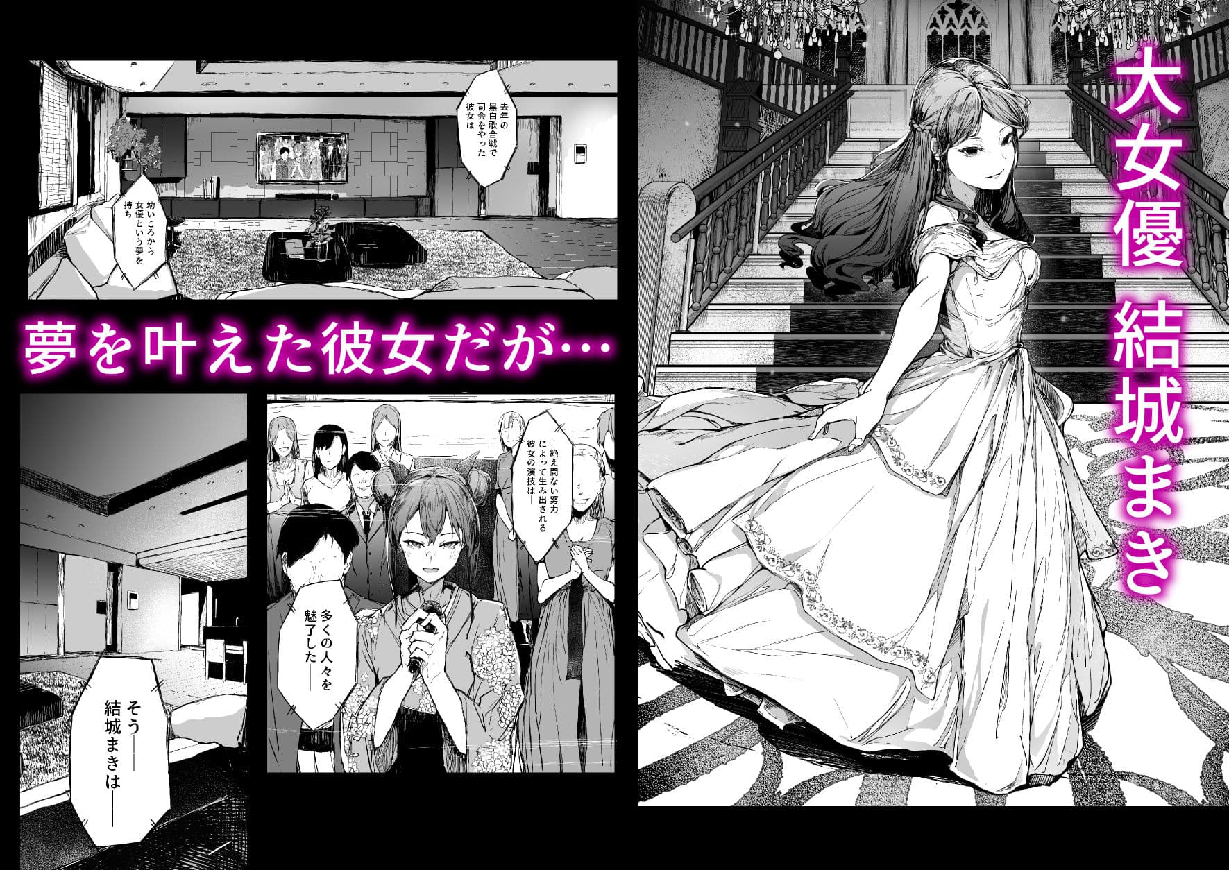快楽堕ちした女優の末路-後編- サンプル 1
