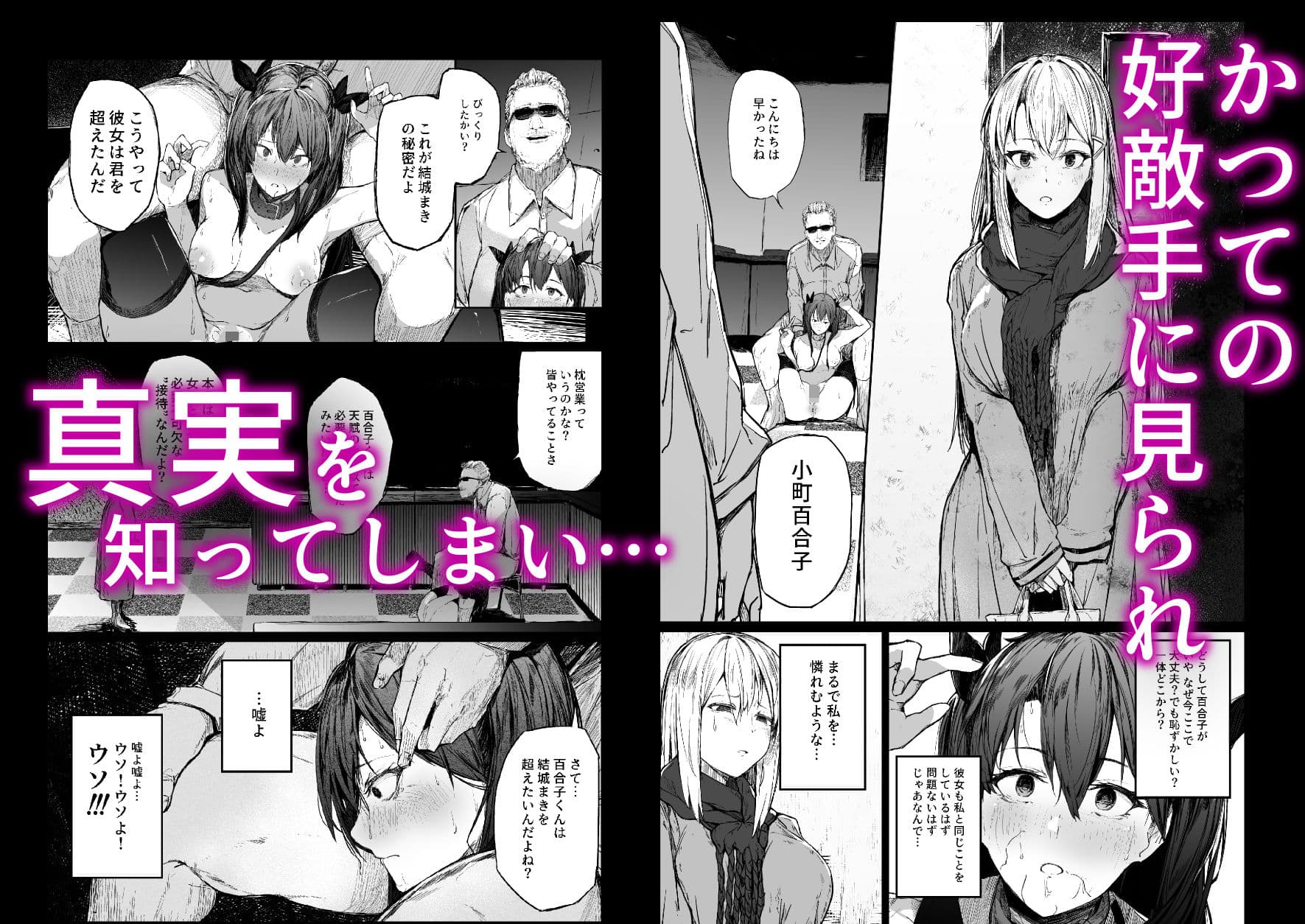 快楽堕ちした女優の末路-後編- サンプル 9