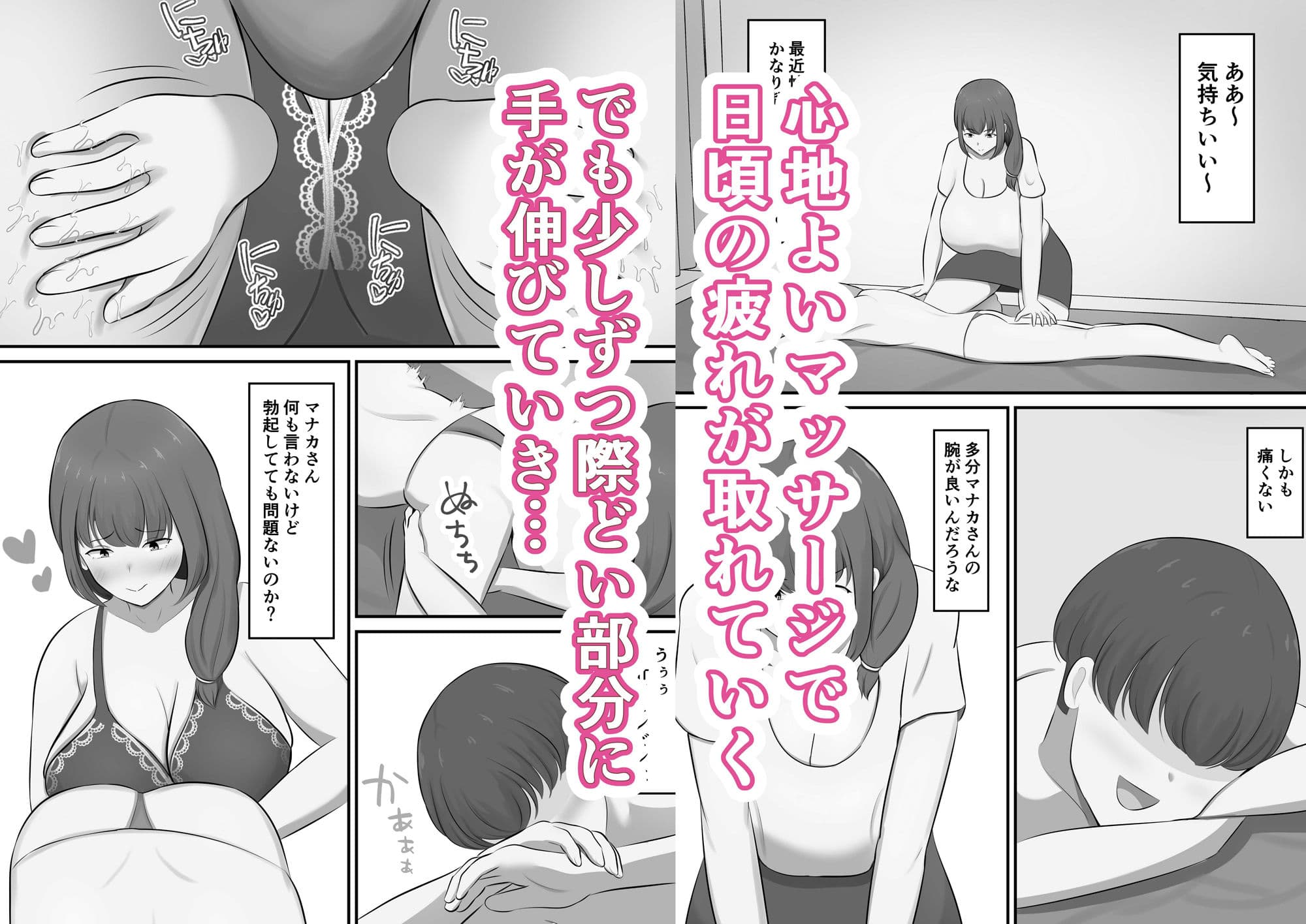 メンズエステで年上お姉さんに癒された話 サンプル 2