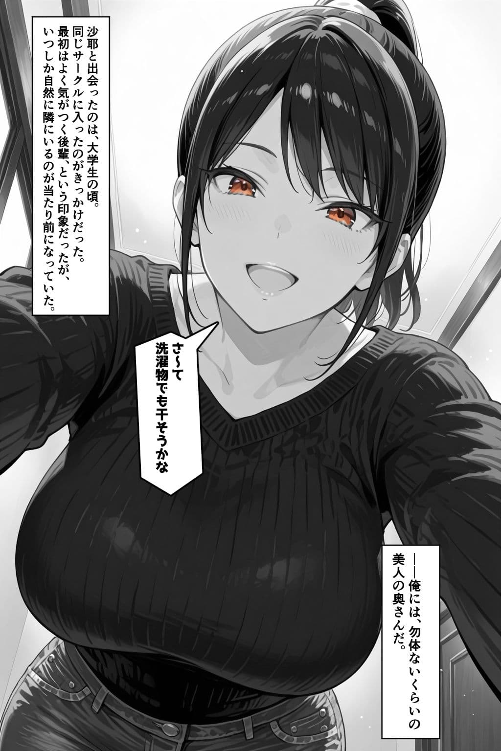 俺の嫁が同僚のデカチンポに寝取られていた件 サンプル 2