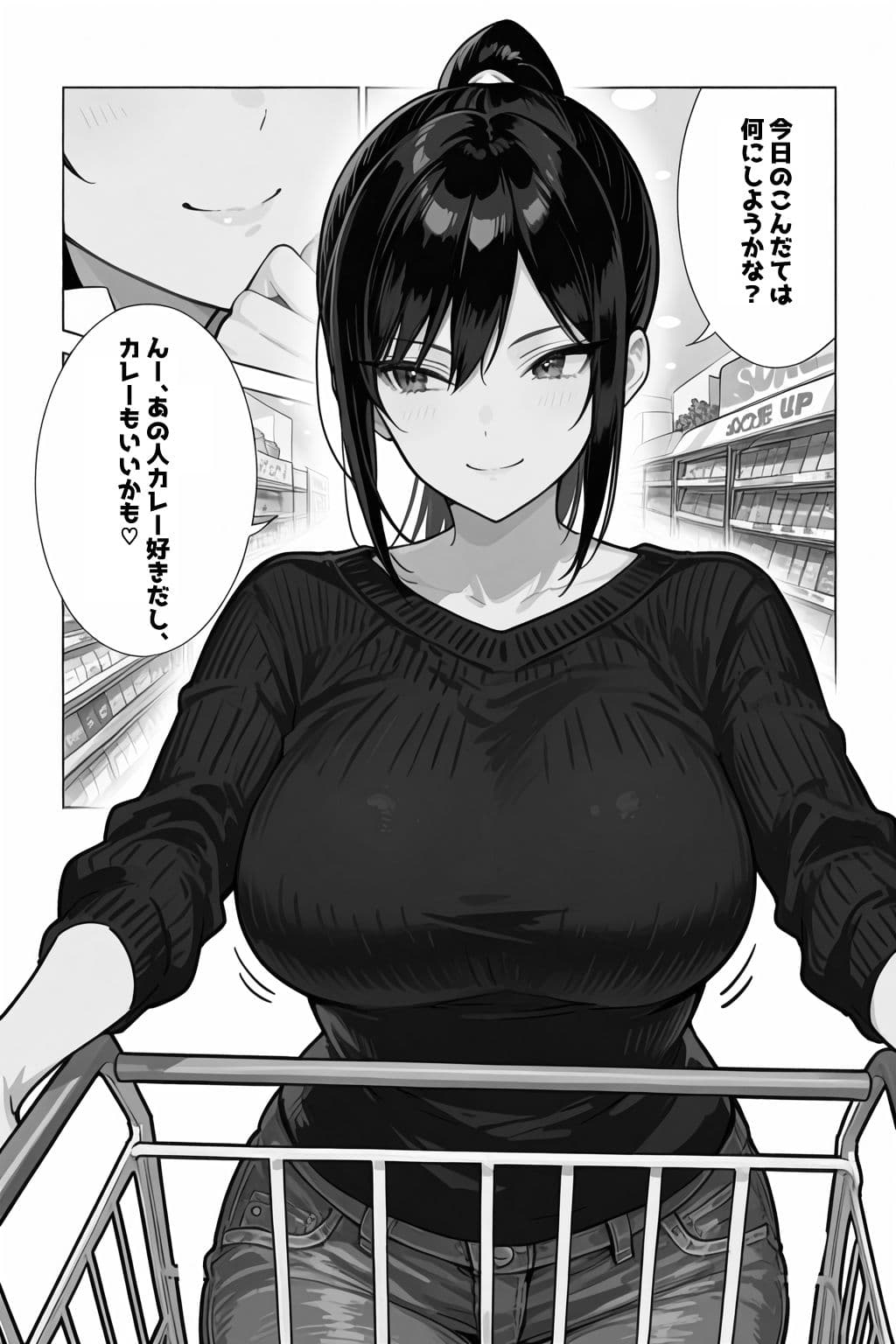 俺の嫁が同僚のデカチンポに寝取られていた件 サンプル 4