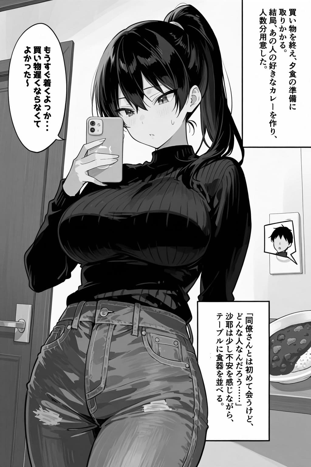 俺の嫁が同僚のデカチンポに寝取られていた件 サンプル 6