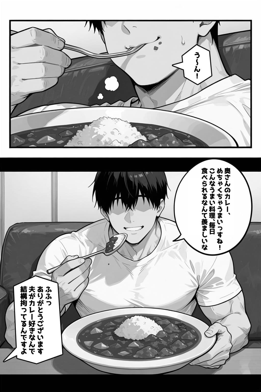 俺の嫁が同僚のデカチンポに寝取られていた件 サンプル 8