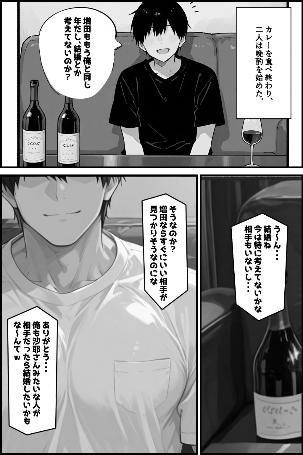 俺の嫁が同僚のデカチンポに寝取られていた件 サンプル 9