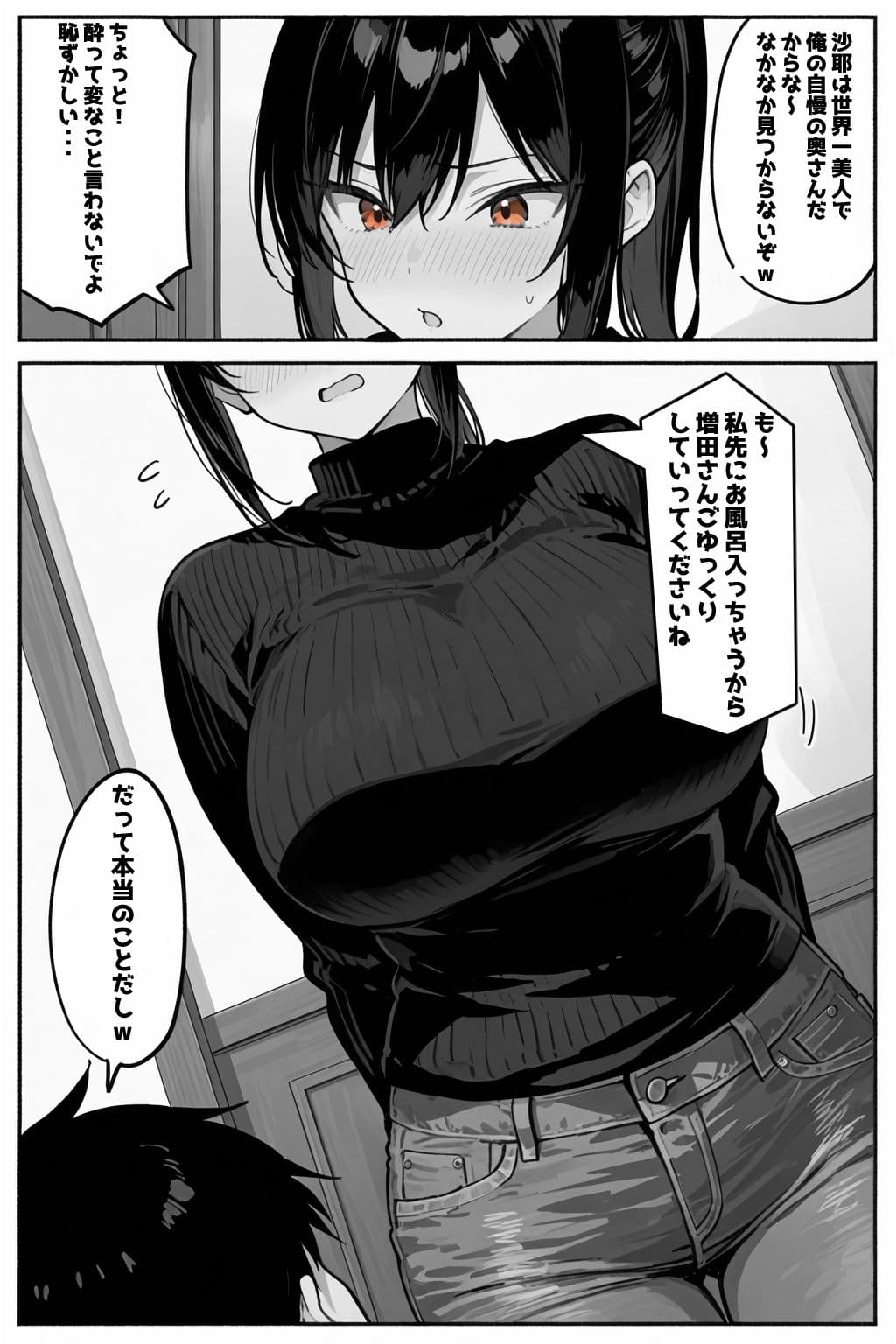 俺の嫁が同僚のデカチンポに寝取られていた件 サンプル 10