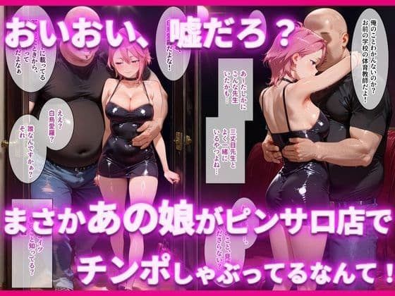 ピンサロ嬢の白〇愛羅に中出ししてみた件 サンプル 2