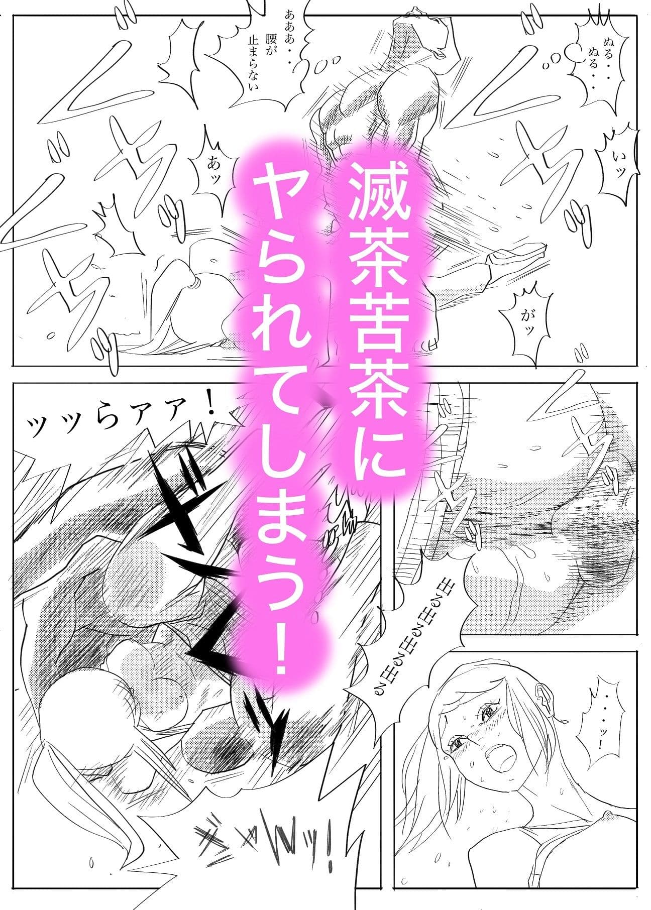 アパレルショップお姉さんサイレントレ〇プ サンプル 5