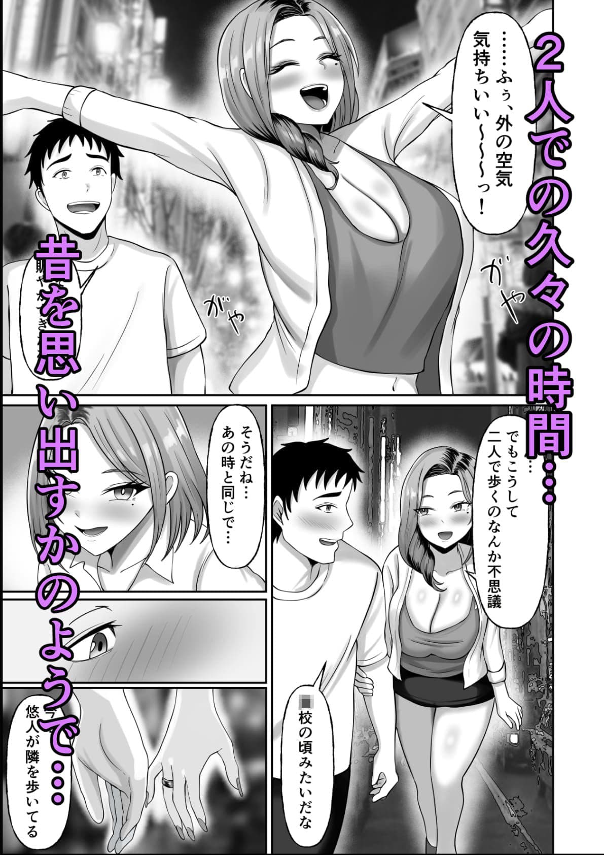 同窓会で再開した初恋の人妻ギャルと不倫セックスする話 サンプル 6