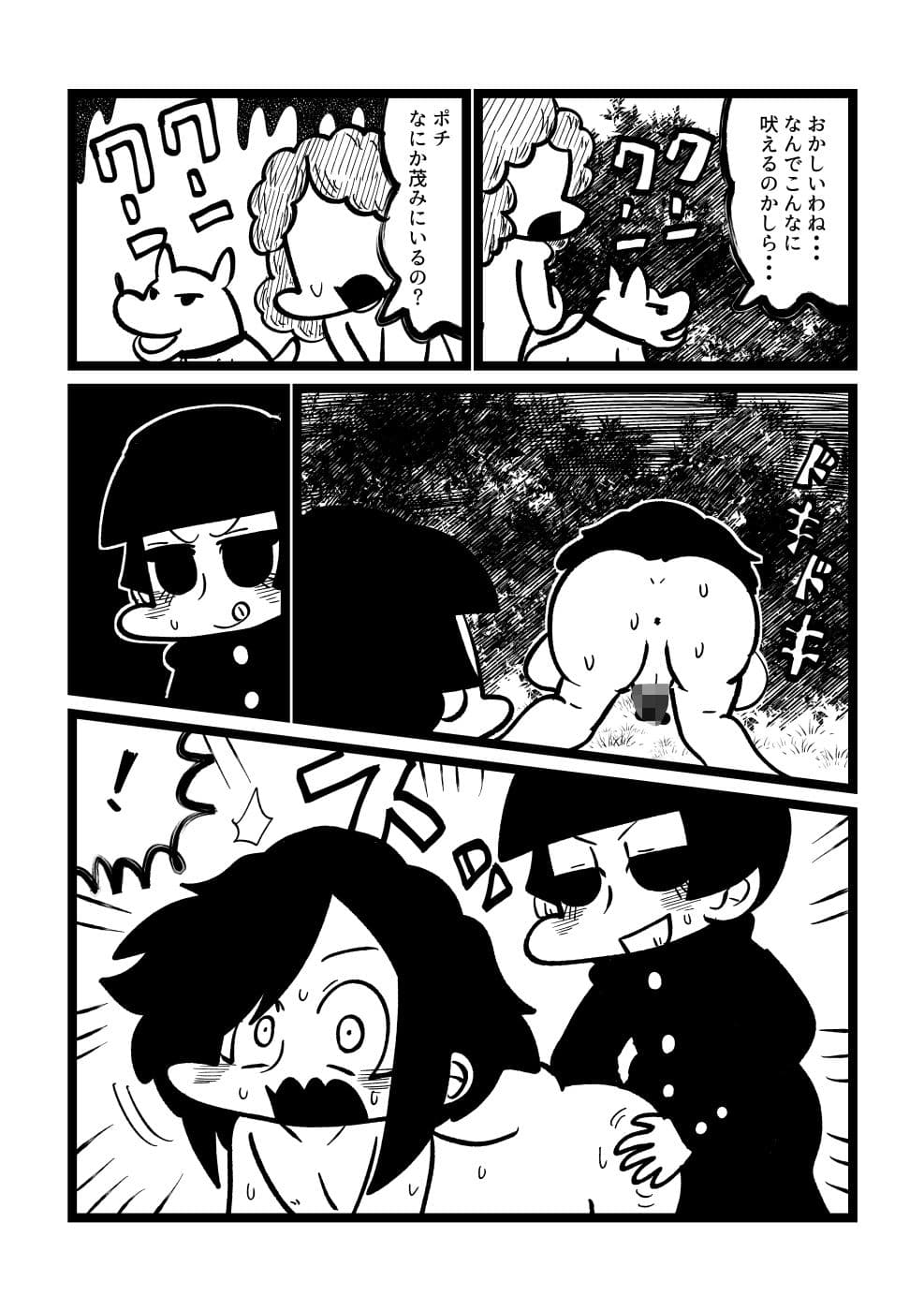 女装少年公園露出徘徊 サンプル 4