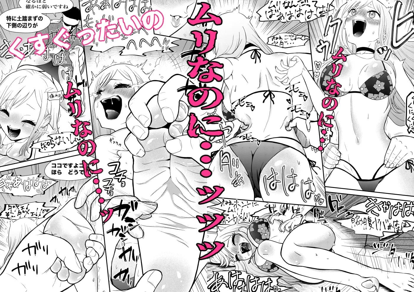 その着せ替え人形はこちょこちょ採寸される サンプル 2